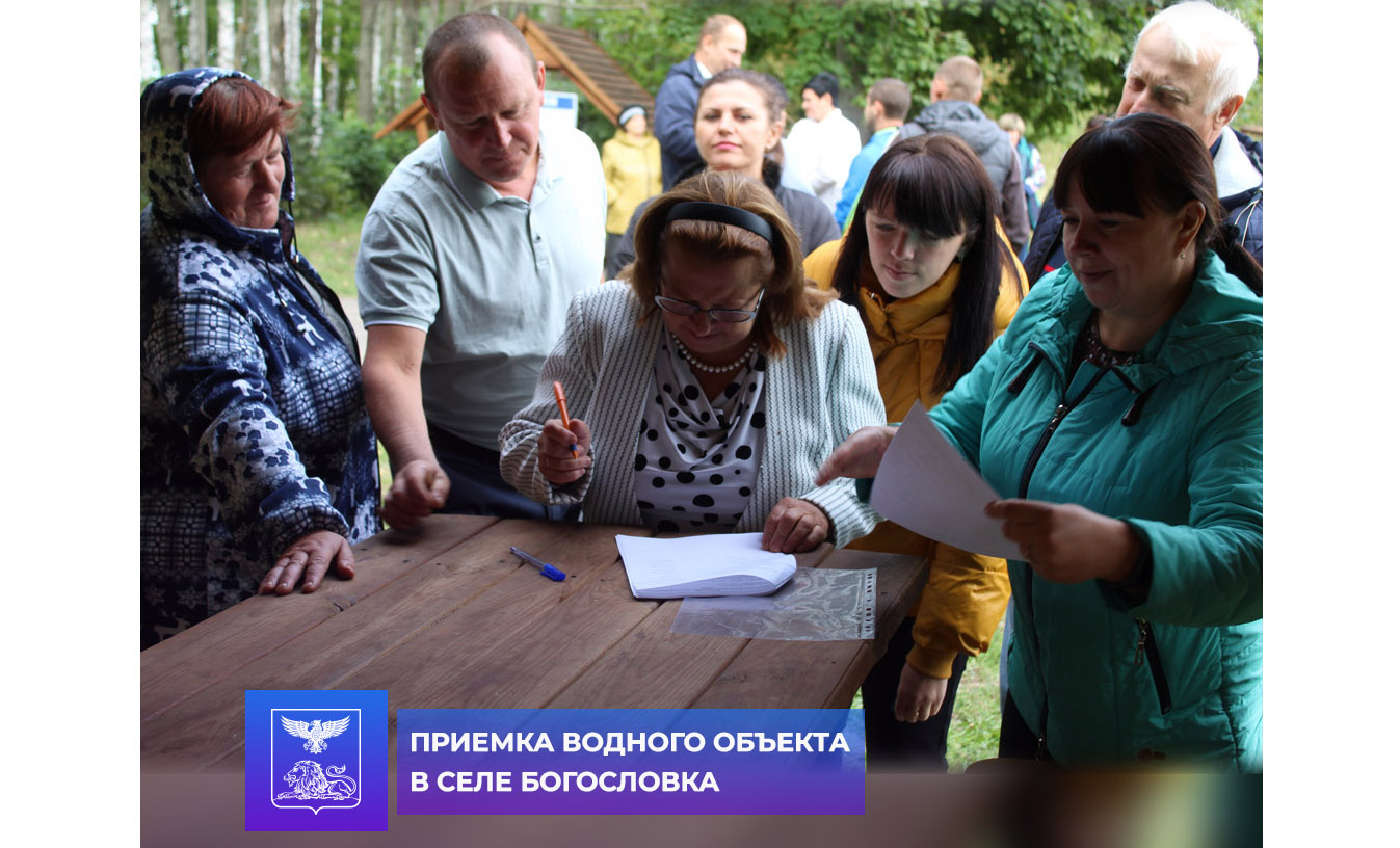 Общественная приемка водного объекта.